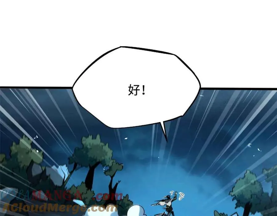 335 诱杀超级神生物 第129页