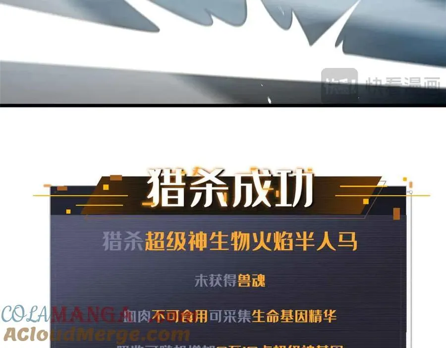 335 诱杀超级神生物 第141页