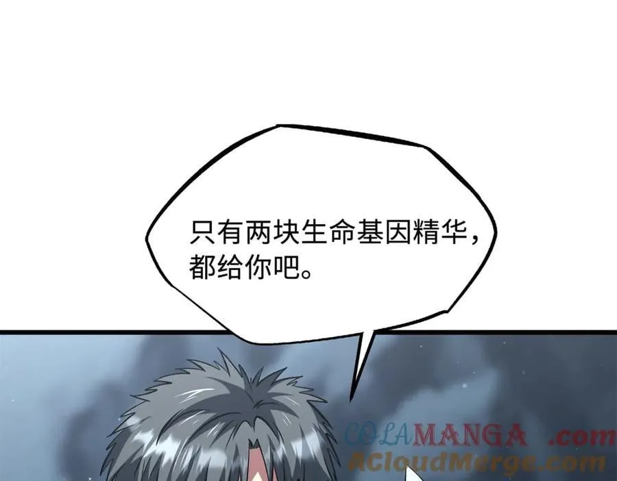 336 小狐爷 第29页