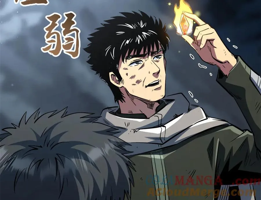 336 小狐爷 第33页