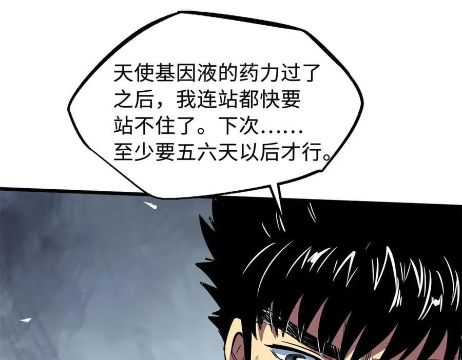 336 小狐爷 第36页
