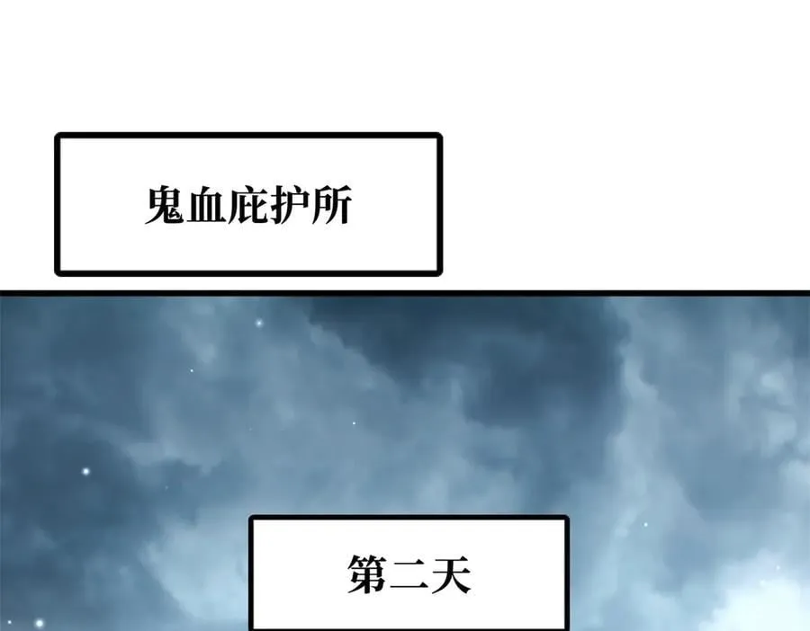 336 小狐爷 第96页