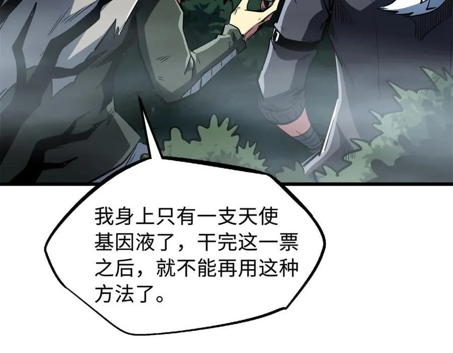 336 小狐爷 第99页