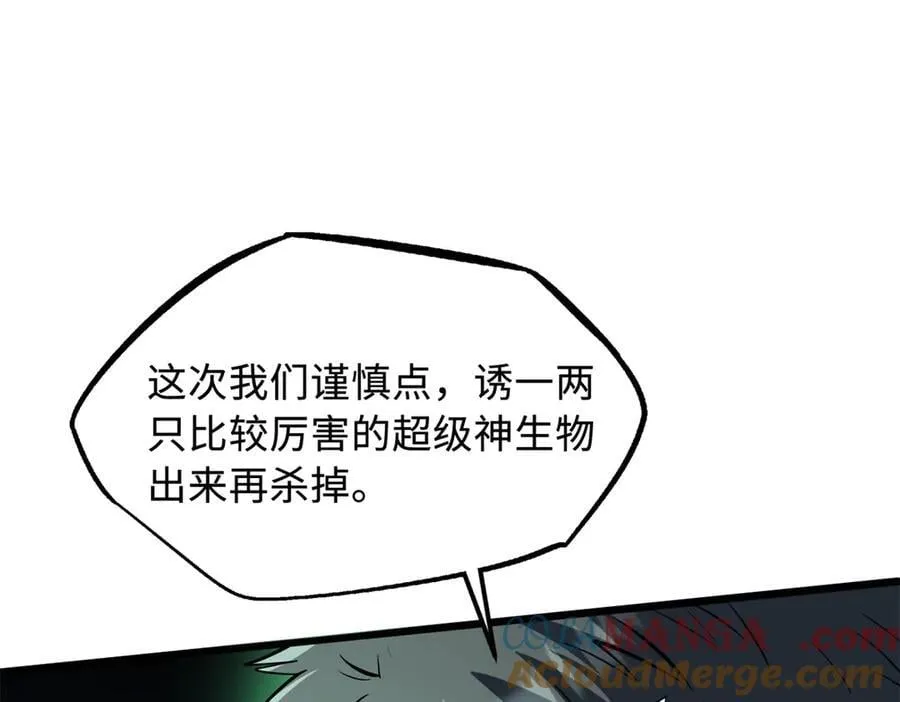 336 小狐爷 第101页