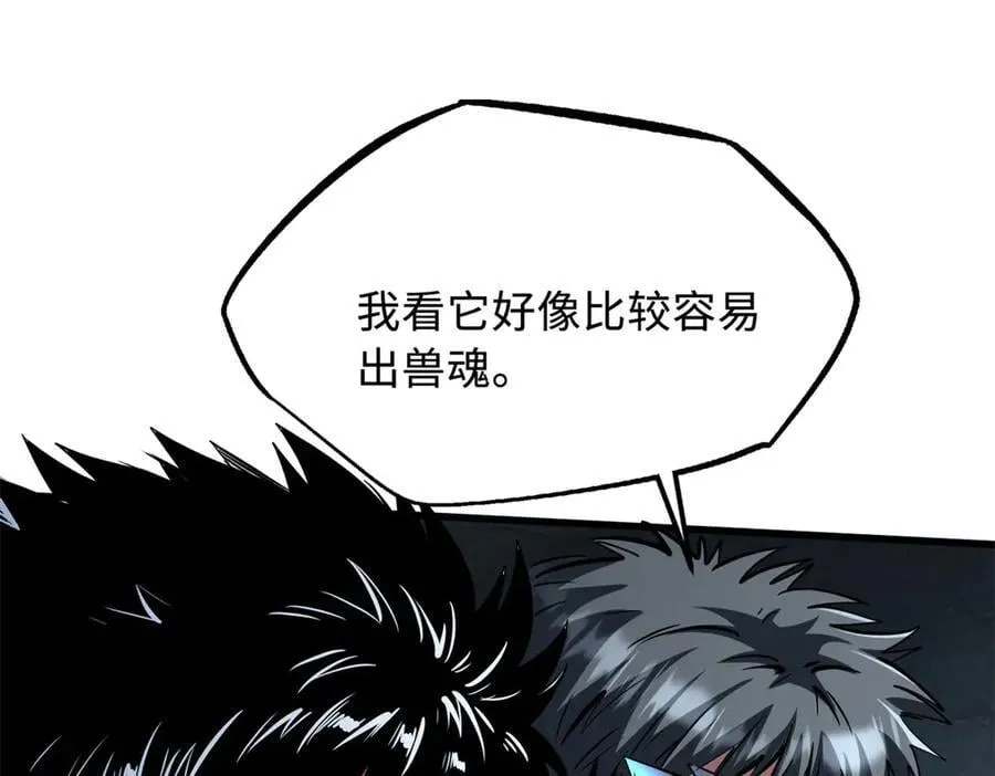 336 小狐爷 第115页