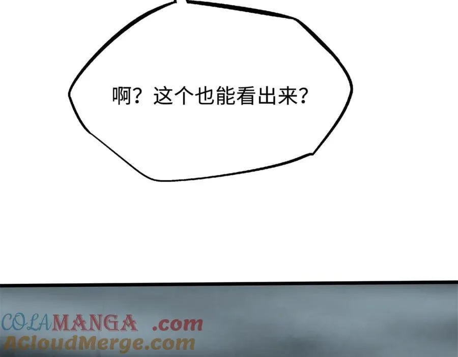 336 小狐爷 第117页