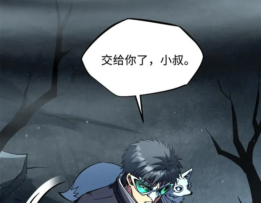 336 小狐爷 第118页