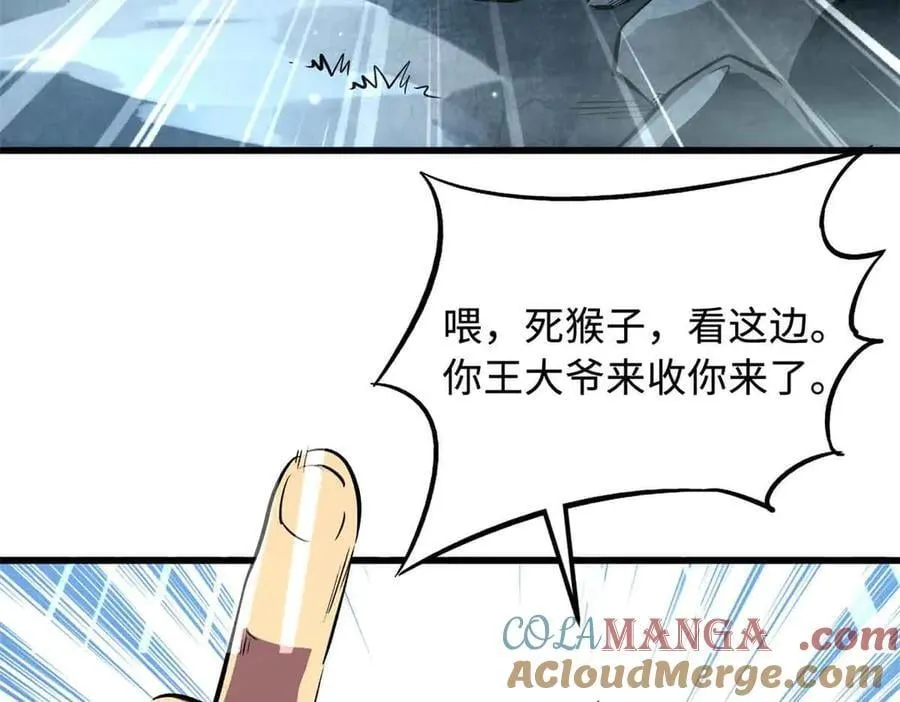 337 玩大了 第5页