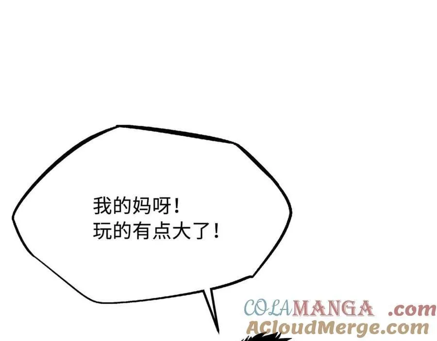 337 玩大了 第21页