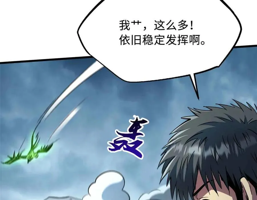 337 玩大了 第30页