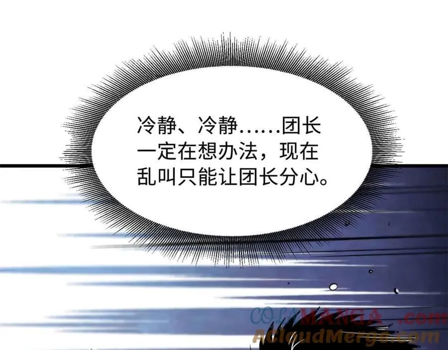337 玩大了 第33页