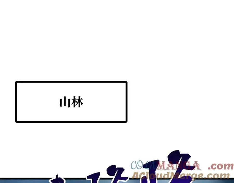 337 玩大了 第37页