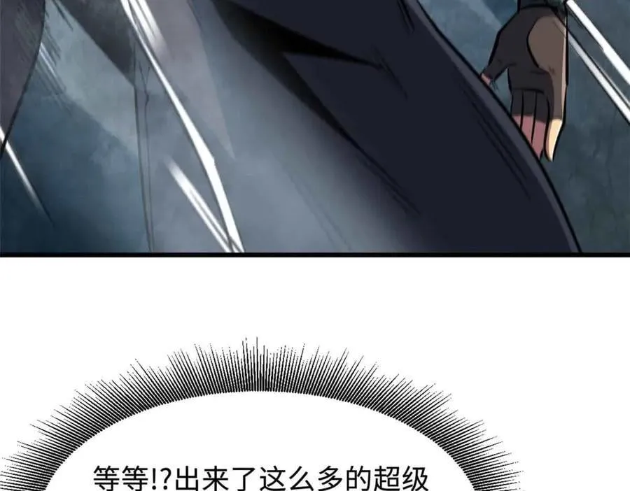 337 玩大了 第43页