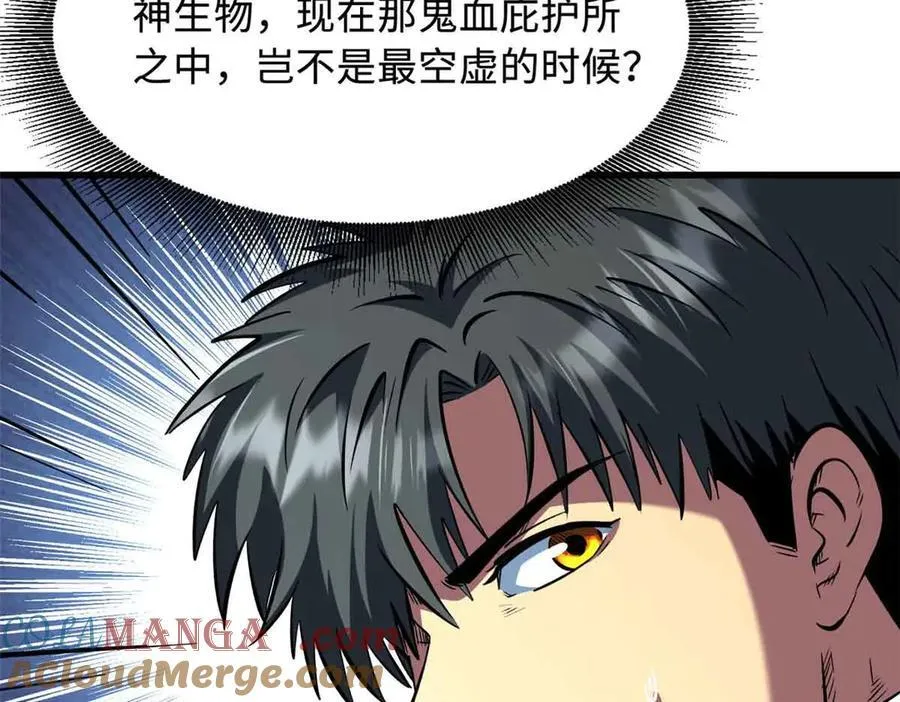 337 玩大了 第45页