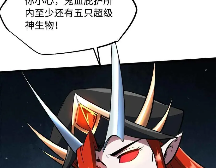 337 玩大了 第54页