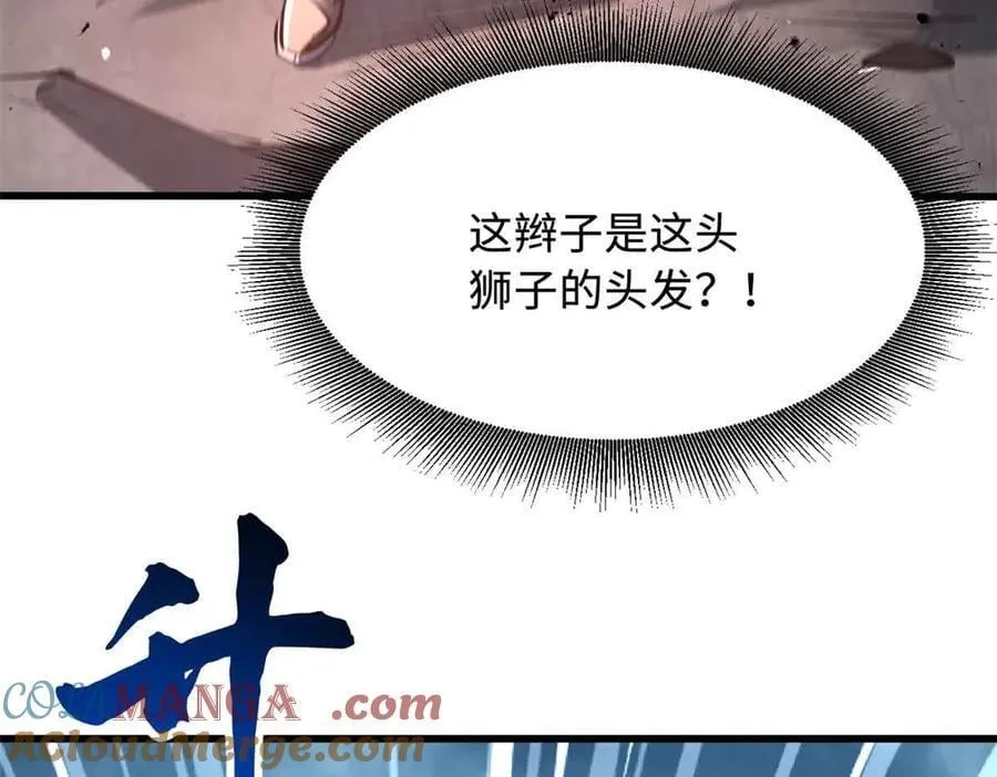 337 玩大了 第77页