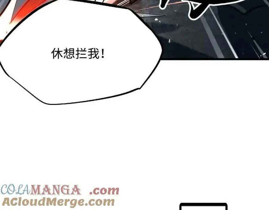 337 玩大了 第81页