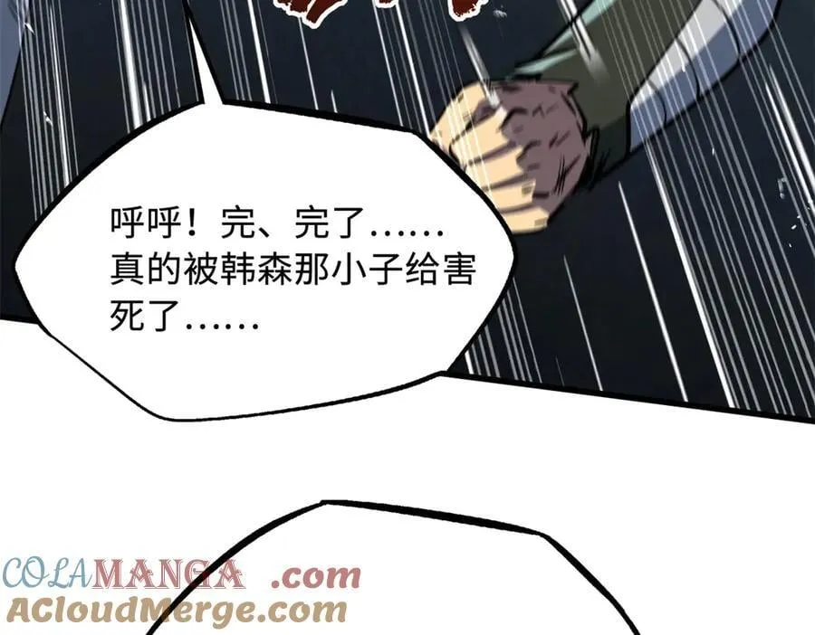 338 一个小时的危机 第13页