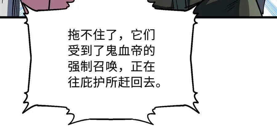 338 一个小时的危机 第111页