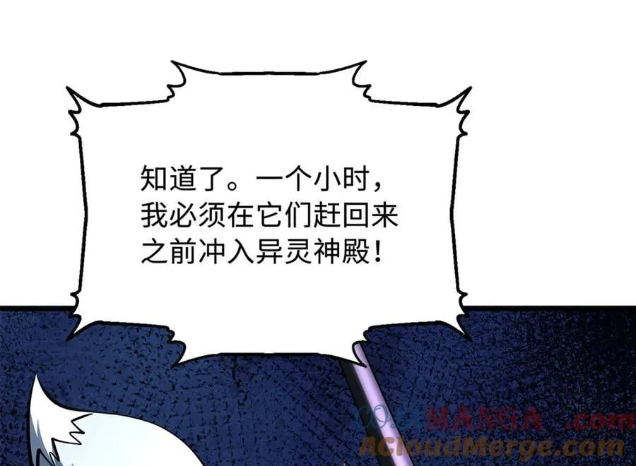 338 一个小时的危机 第113页