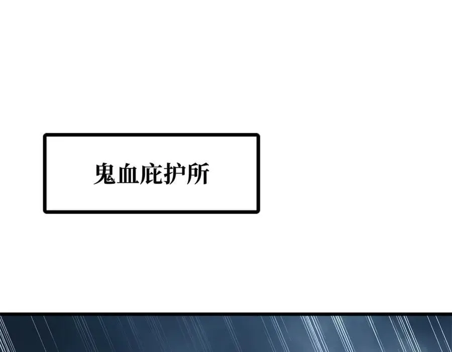 339 因何鬼血 第3页