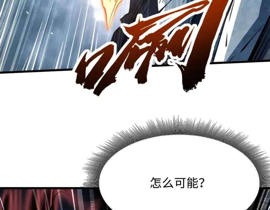 339 因何鬼血 第84页