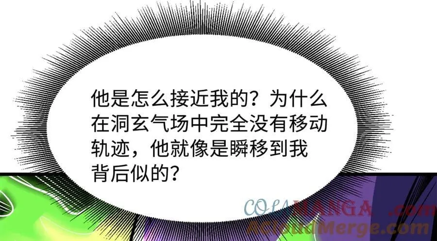 339 因何鬼血 第93页