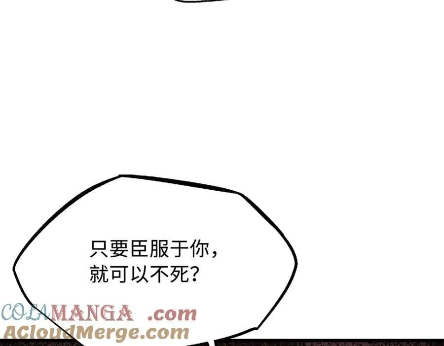 339 因何鬼血 第121页