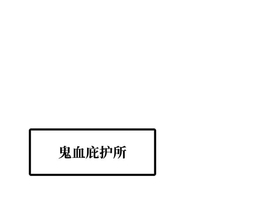 340 虚假的异灵神殿 第3页