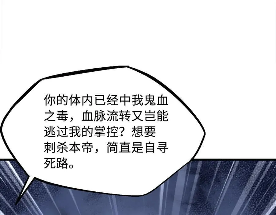 340 虚假的异灵神殿 第14页
