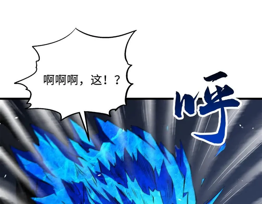 340 虚假的异灵神殿 第24页