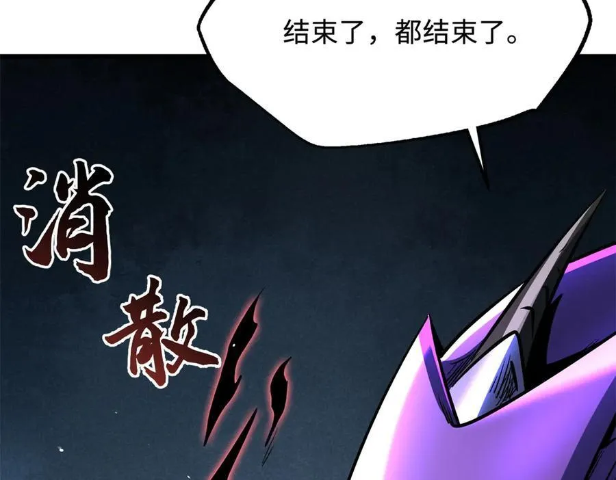 340 虚假的异灵神殿 第36页