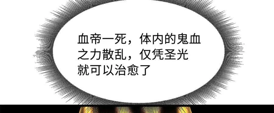 340 虚假的异灵神殿 第40页