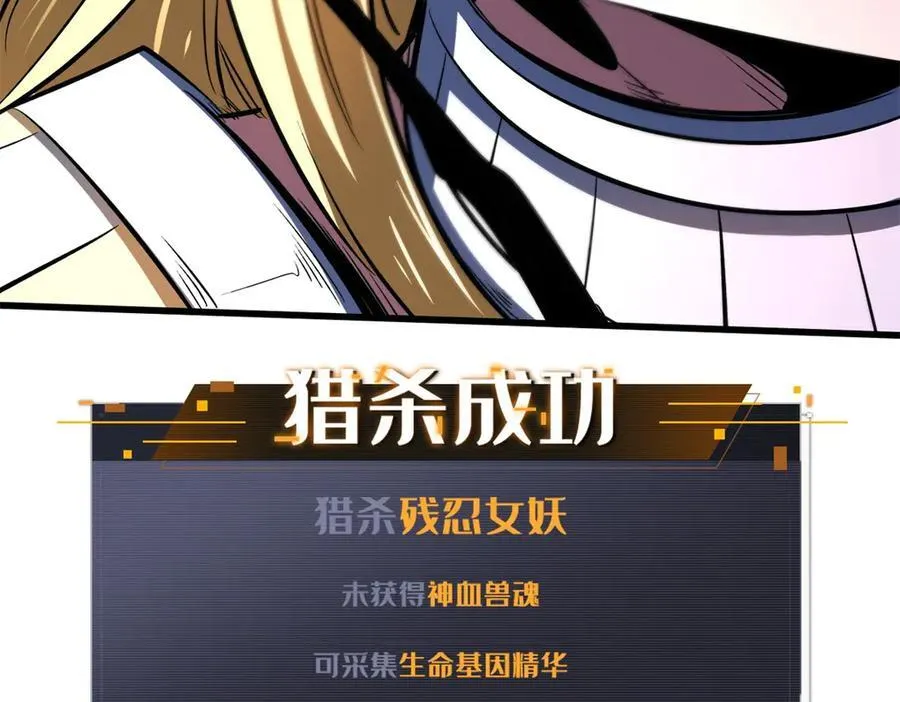 340 虚假的异灵神殿 第82页