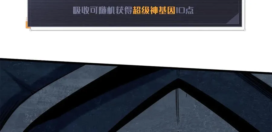 340 虚假的异灵神殿 第83页