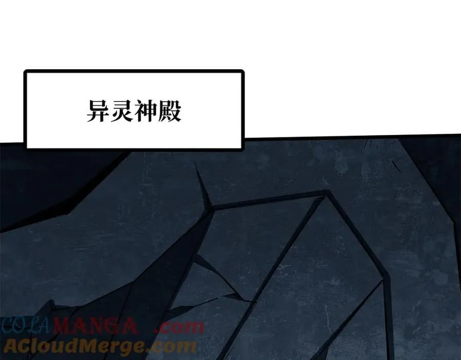 340 虚假的异灵神殿 第93页
