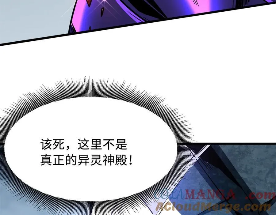 340 虚假的异灵神殿 第109页