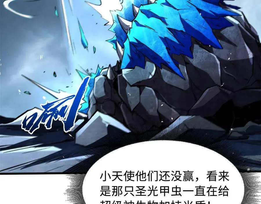 340 虚假的异灵神殿 第123页