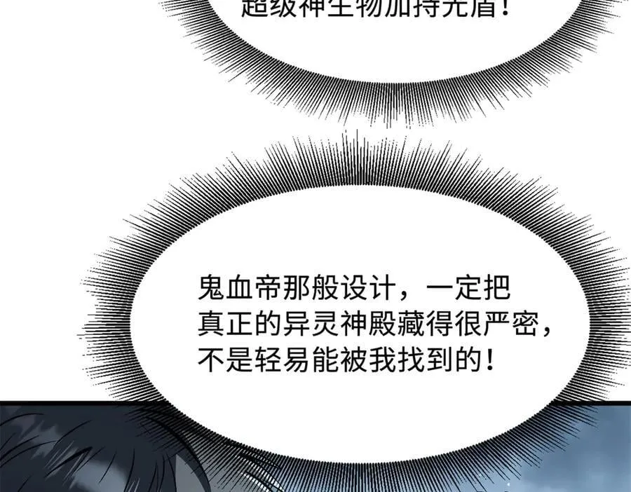 340 虚假的异灵神殿 第124页