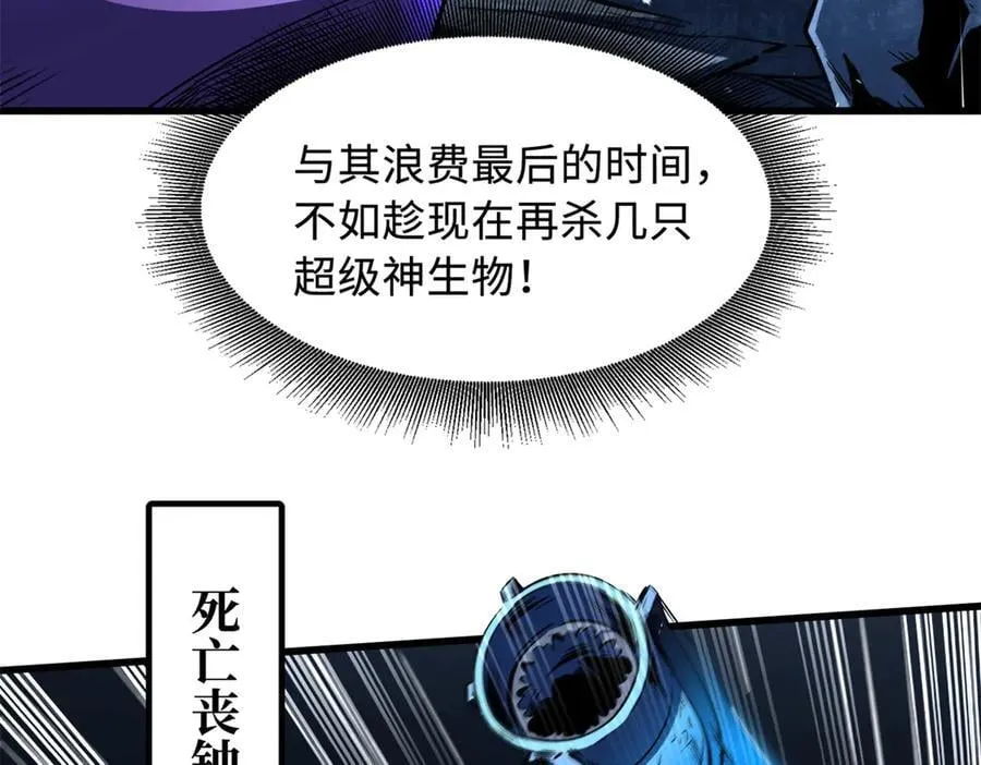 340 虚假的异灵神殿 第127页