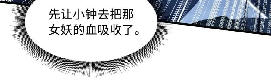 340 虚假的异灵神殿 第131页