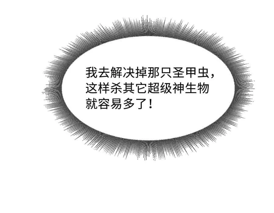 340 虚假的异灵神殿 第132页
