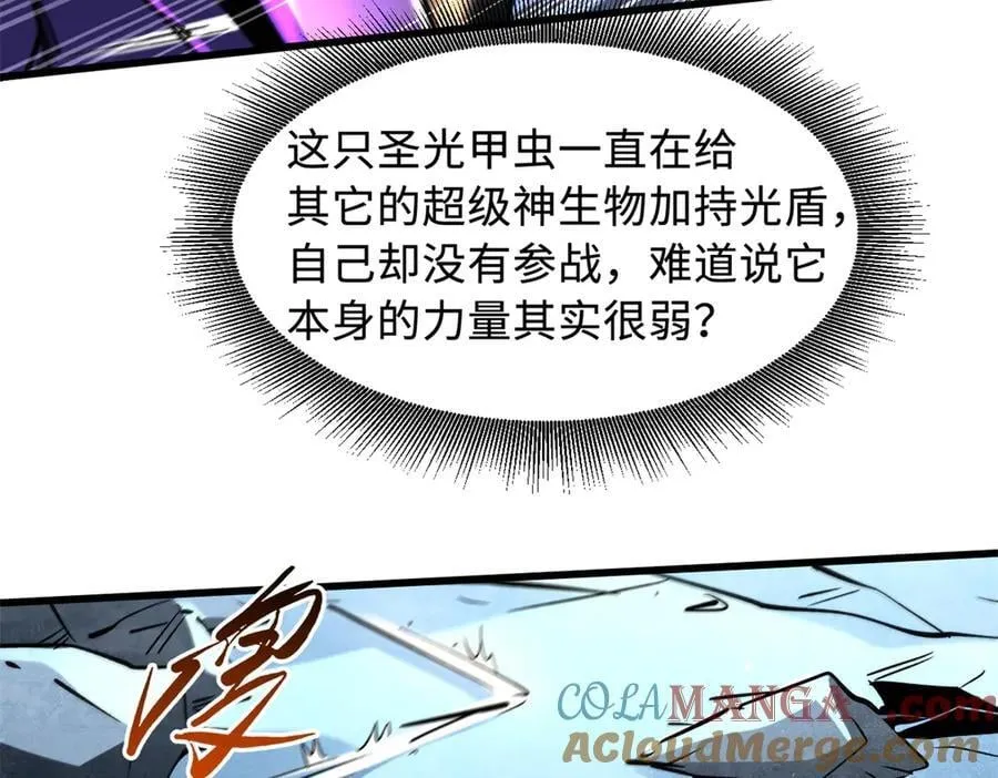 341 兽魂去哪里 第13页