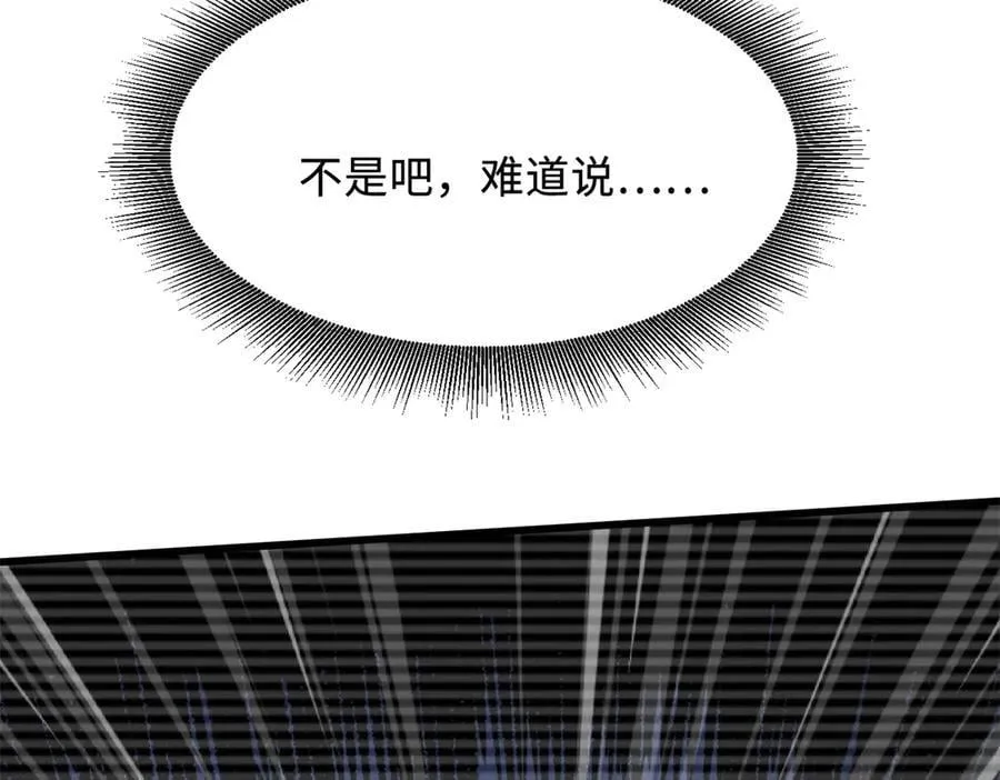341 兽魂去哪里 第55页