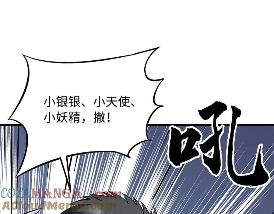 341 兽魂去哪里 第77页