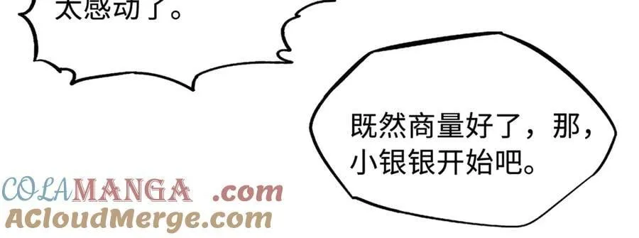 341 兽魂去哪里 第117页