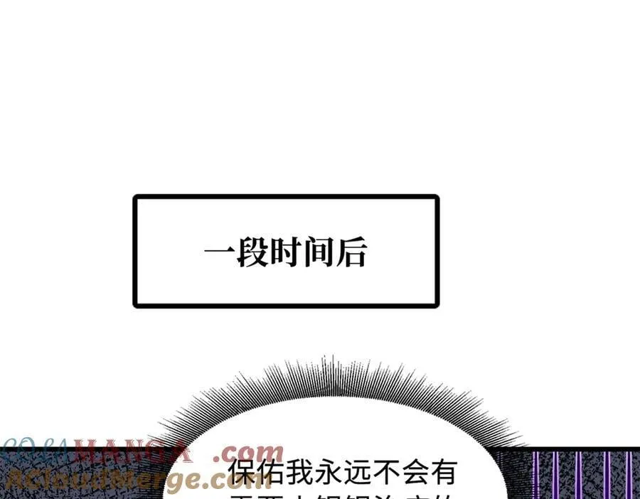 341 兽魂去哪里 第121页