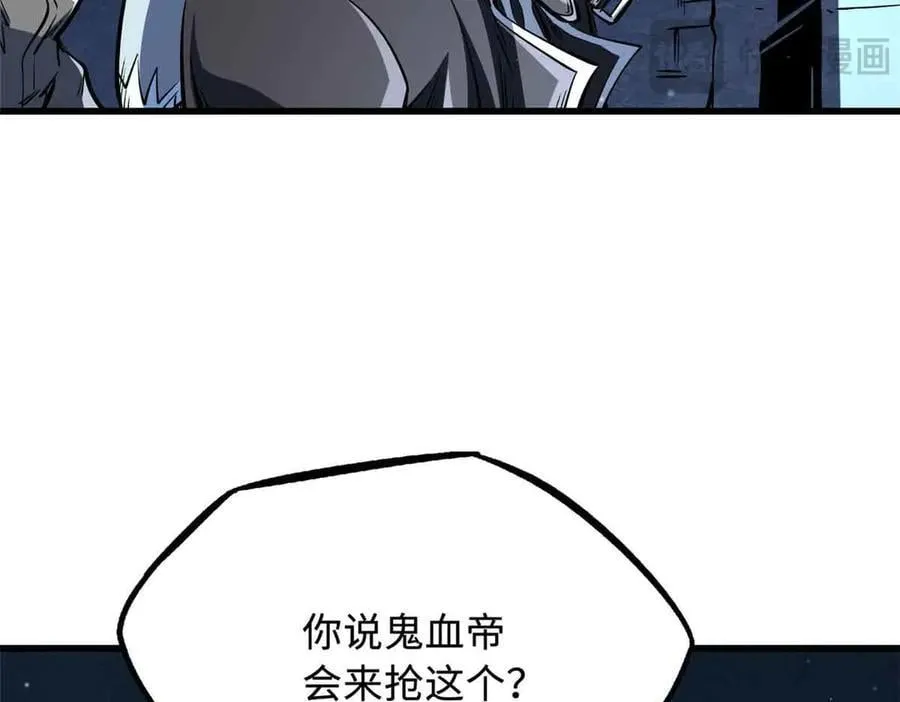 342 紫山异象 第12页