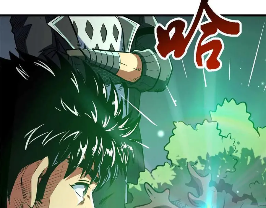 342 紫山异象 第18页