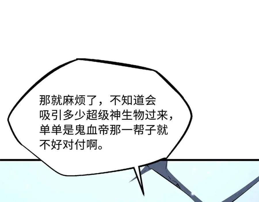 342 紫山异象 第24页
